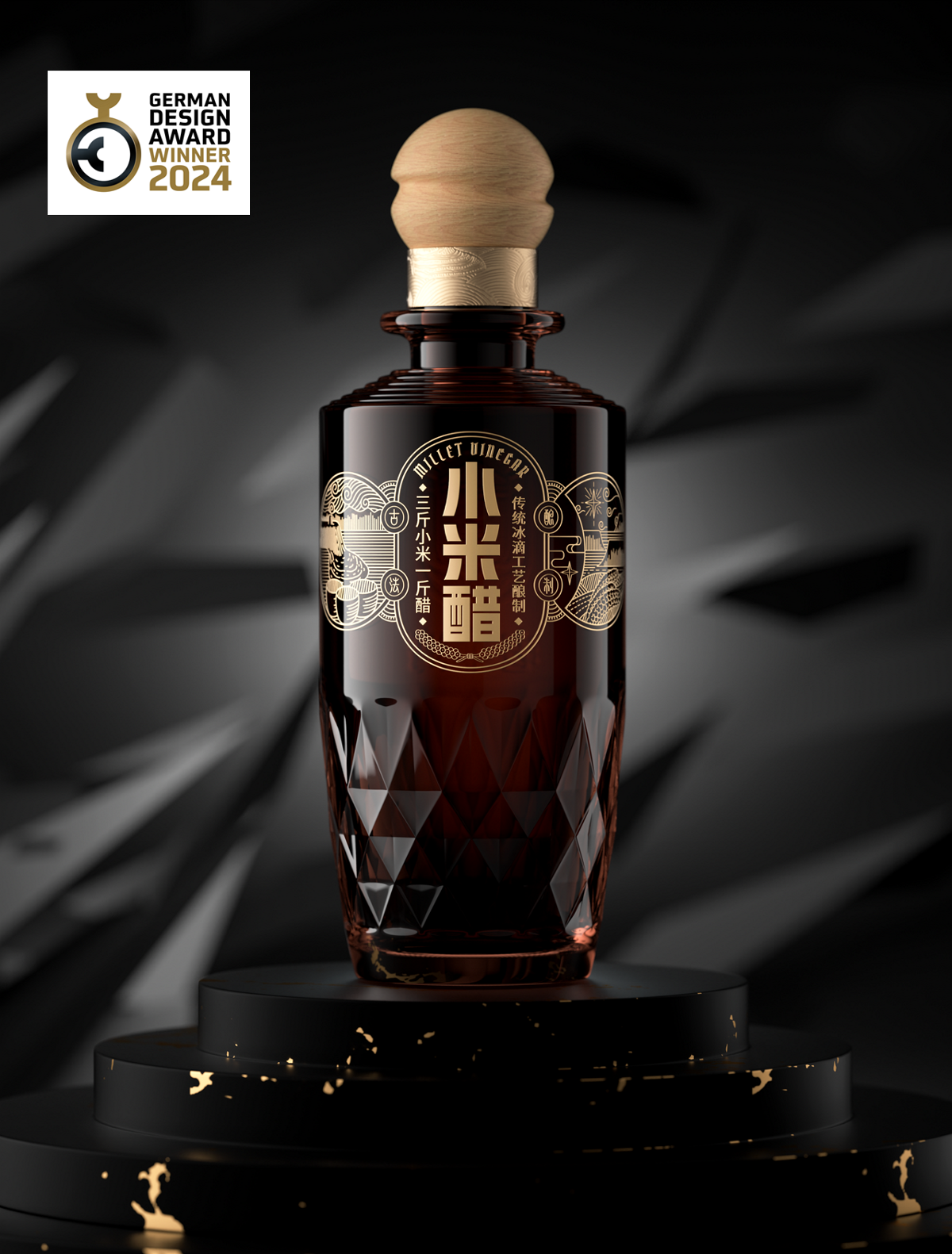 博創(chuàng)斬獲2024德國國家設(shè)計獎／小米醋包裝