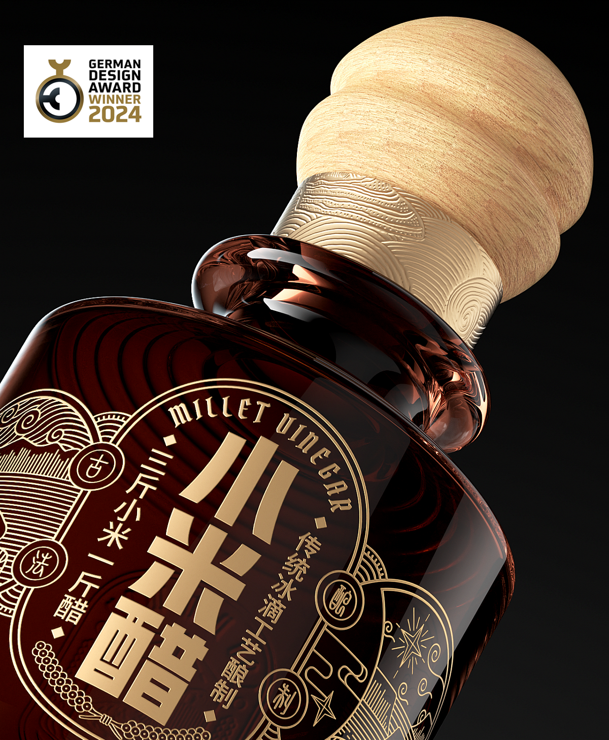 博創(chuàng)斬獲2024德國國家設(shè)計獎／小米醋包裝